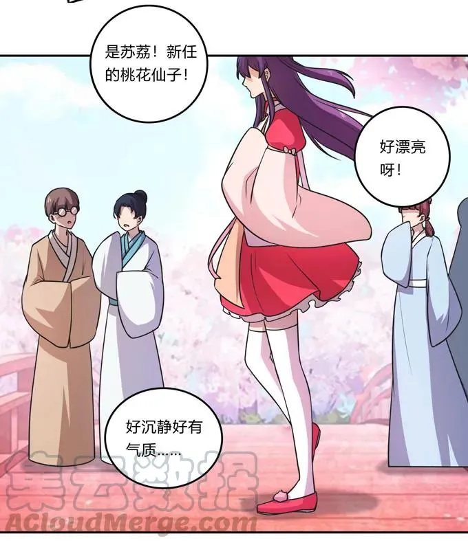 167 特别的人 第4页