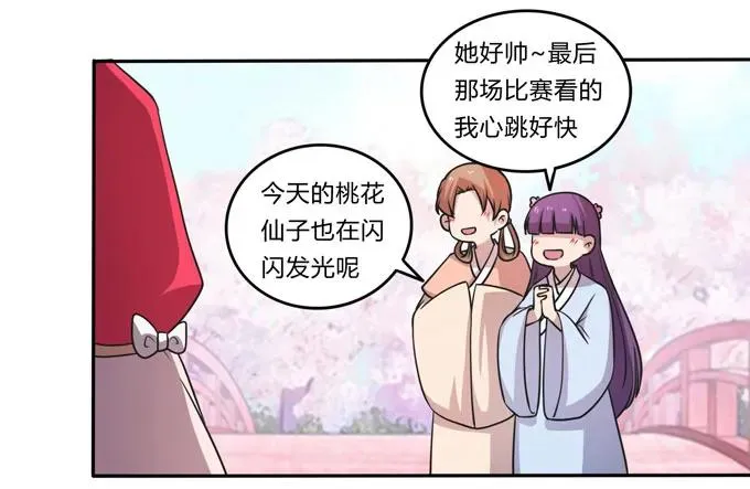167 特别的人 第5页