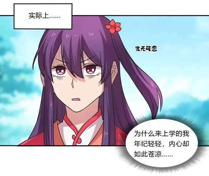 167 特别的人 第6页