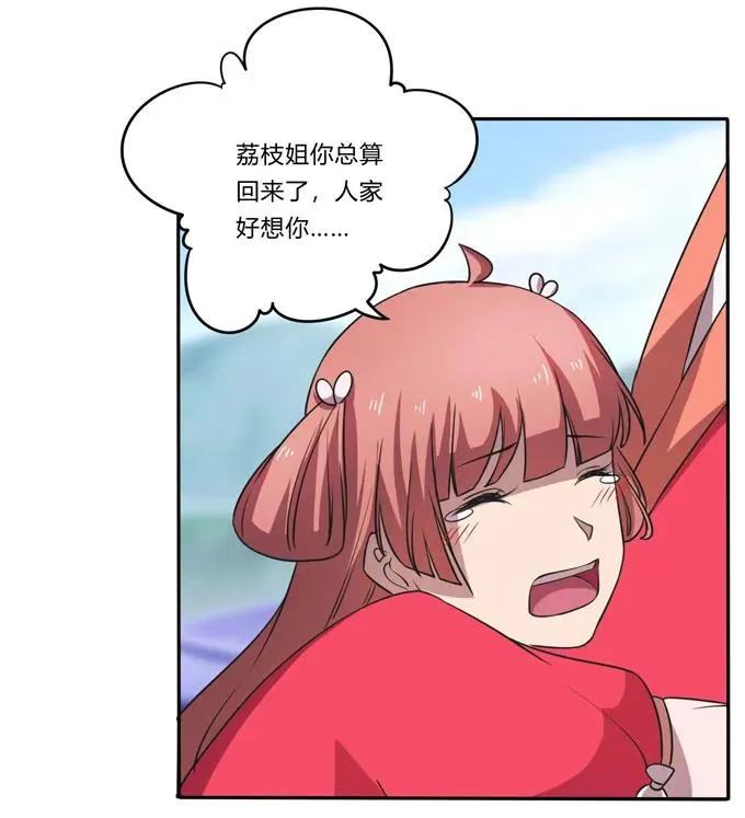 167 特别的人 第9页