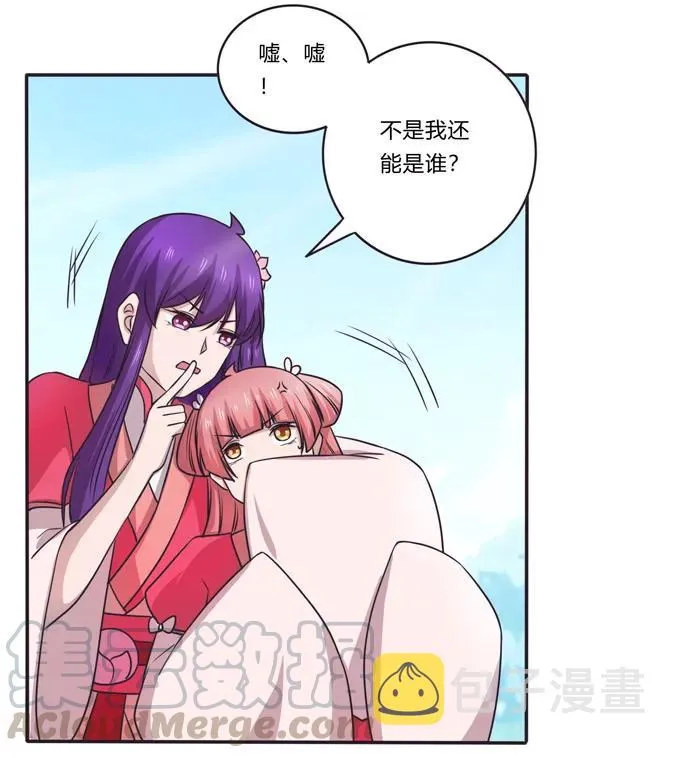 167 特别的人 第13页