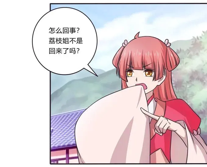 167 特别的人 第14页