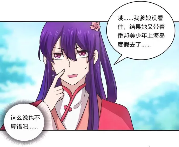 167 特别的人 第15页