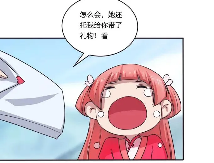 167 特别的人 第17页