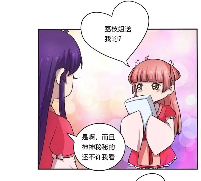 167 特别的人 第18页