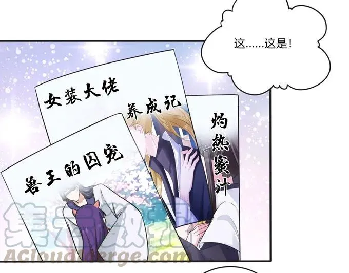167 特别的人 第19页