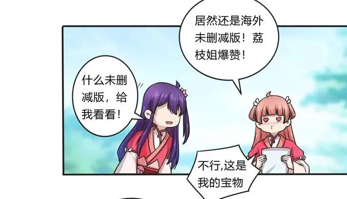 167 特别的人 第20页