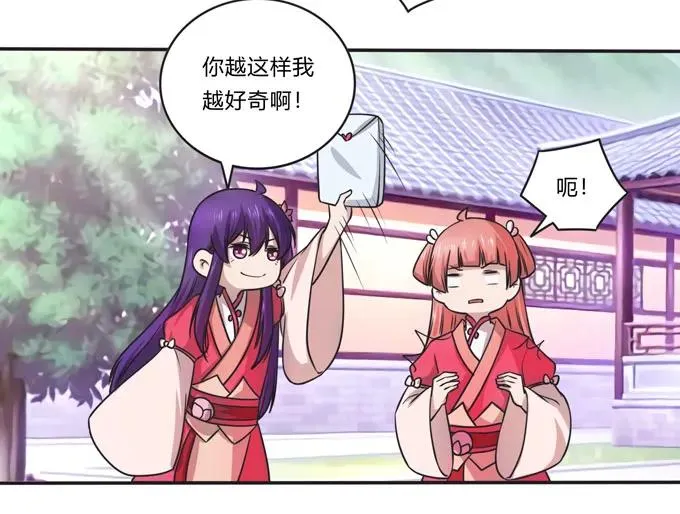 167 特别的人 第21页