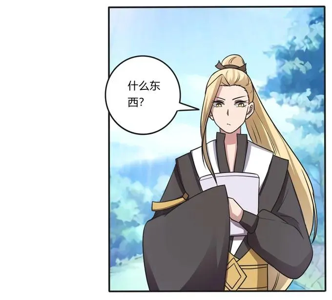 167 特别的人 第24页