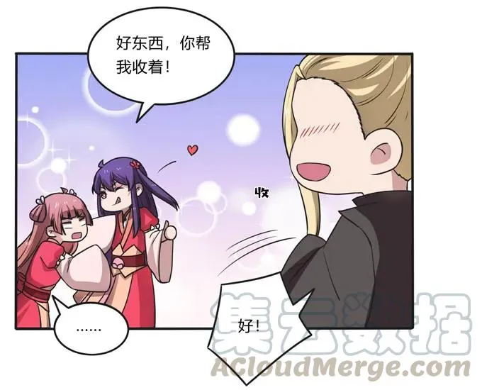 167 特别的人 第25页