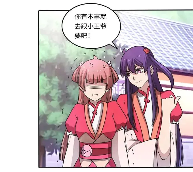 167 特别的人 第26页