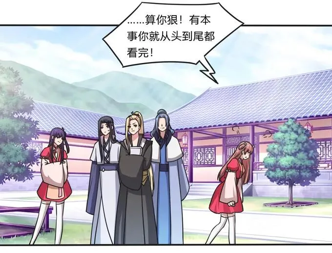 167 特别的人 第27页