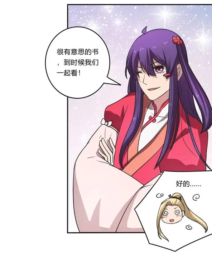167 特别的人 第29页