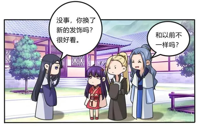 167 特别的人 第33页