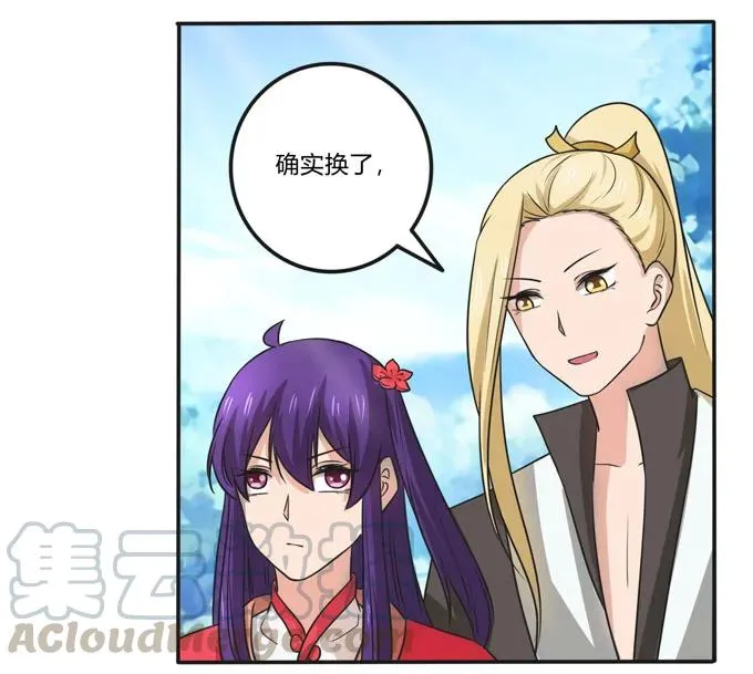 167 特别的人 第34页