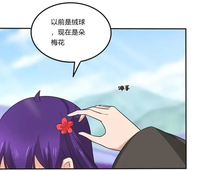 167 特别的人 第35页