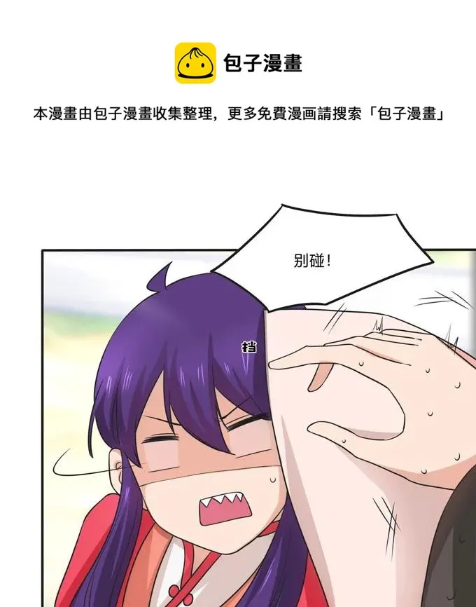 167 特别的人 第36页
