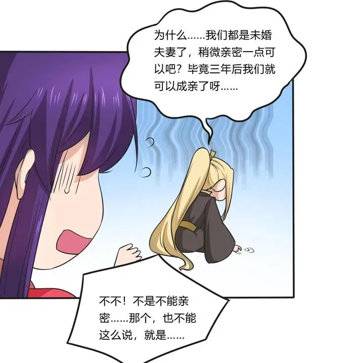 167 特别的人 第39页