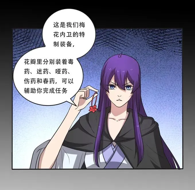 168 妲姬公主的计划 第2页