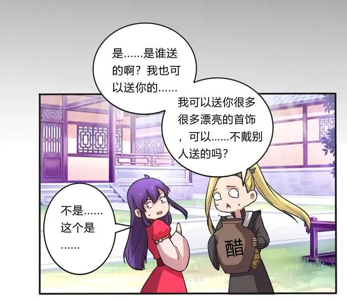168 妲姬公主的计划 第3页