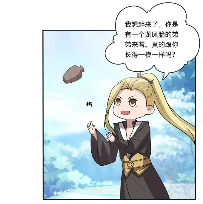 168 妲姬公主的计划 第5页