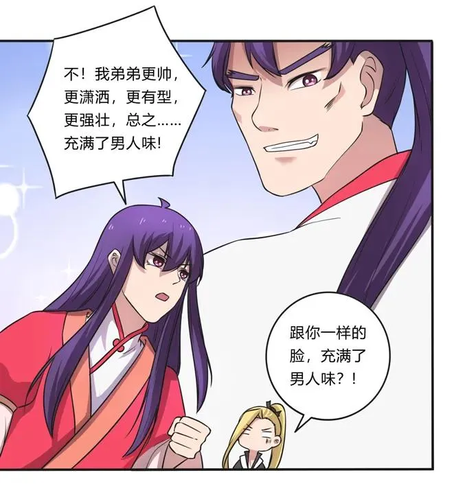 168 妲姬公主的计划 第6页