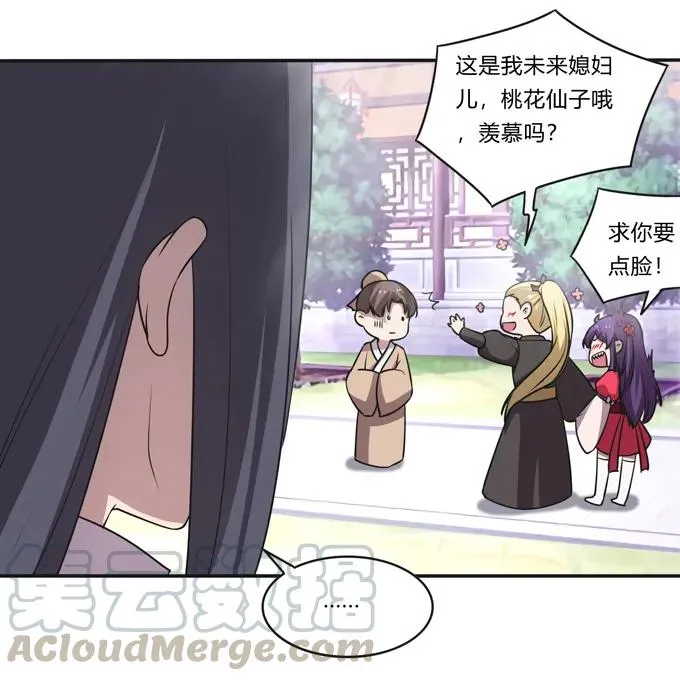 168 妲姬公主的计划 第10页