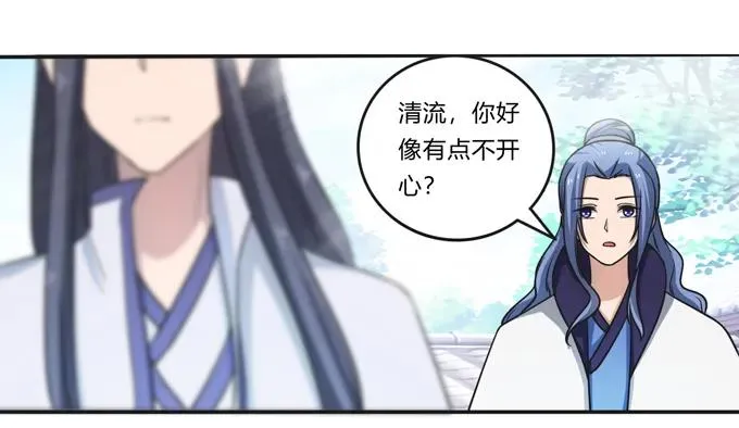 168 妲姬公主的计划 第12页