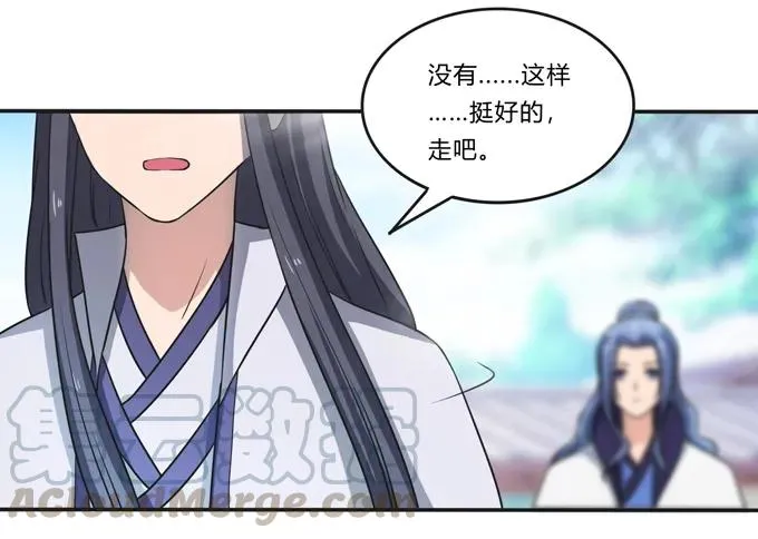 168 妲姬公主的计划 第13页