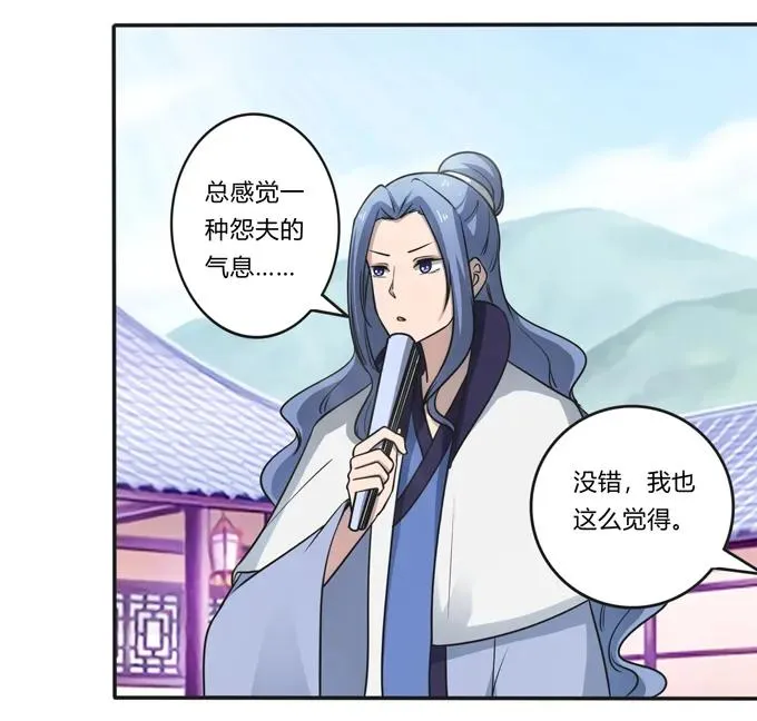 168 妲姬公主的计划 第14页