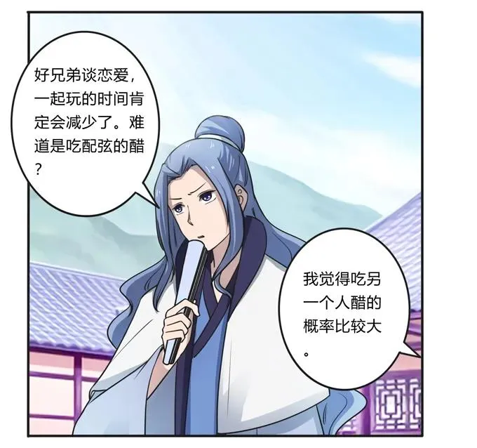 168 妲姬公主的计划 第15页