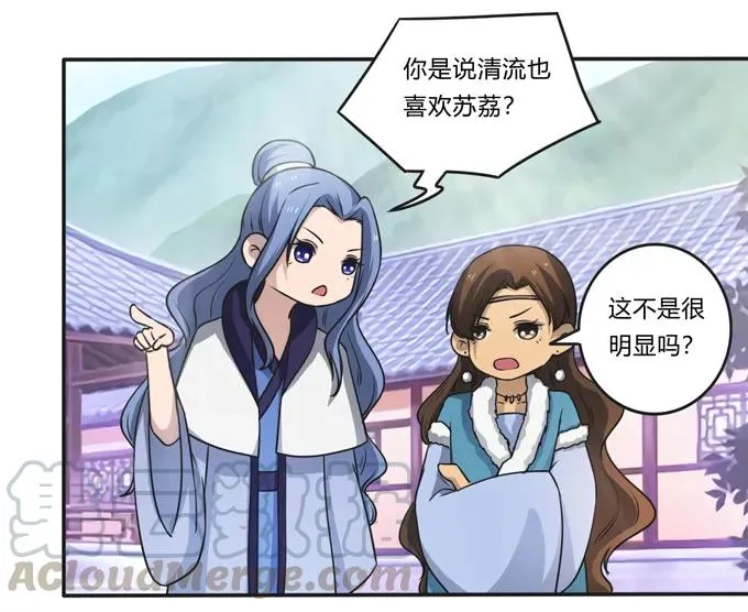 168 妲姬公主的计划 第16页