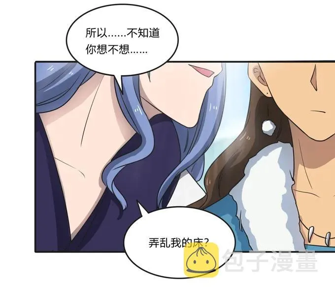168 妲姬公主的计划 第21页