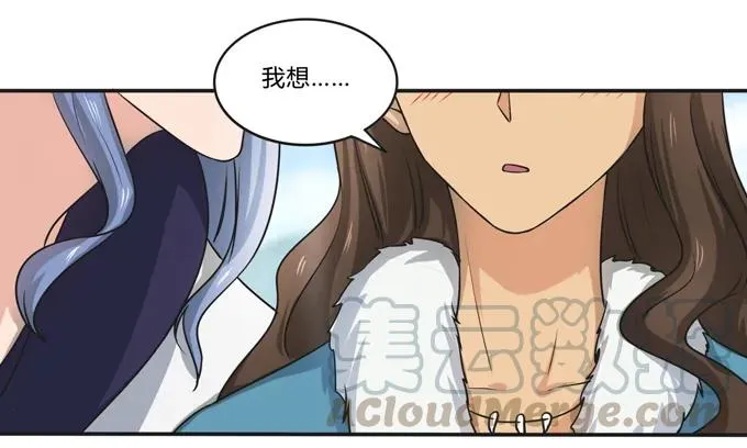 168 妲姬公主的计划 第22页