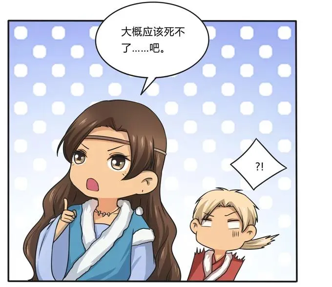 168 妲姬公主的计划 第26页