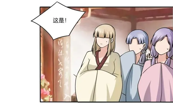 168 妲姬公主的计划 第33页