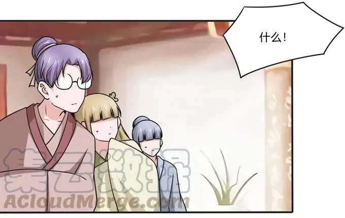 168 妲姬公主的计划 第34页