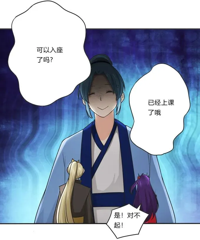 168 妲姬公主的计划 第39页