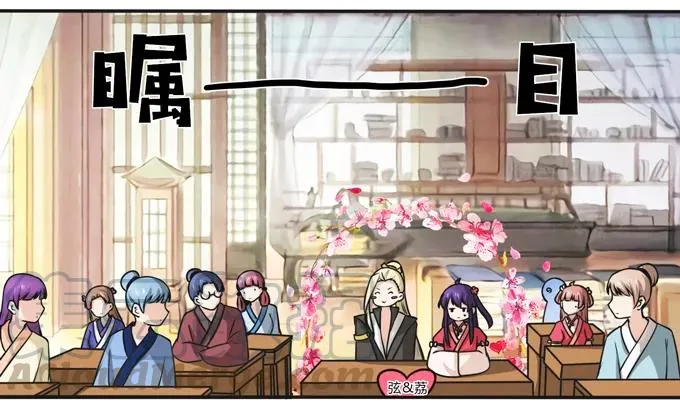 168 妲姬公主的计划 第40页