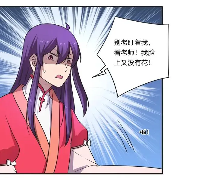169 窈窕淑女，君子好逑 第6页