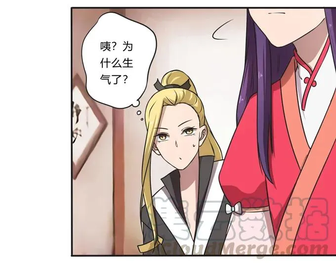 169 窈窕淑女，君子好逑 第7页