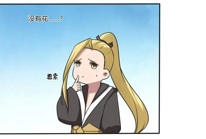 169 窈窕淑女，君子好逑 第8页