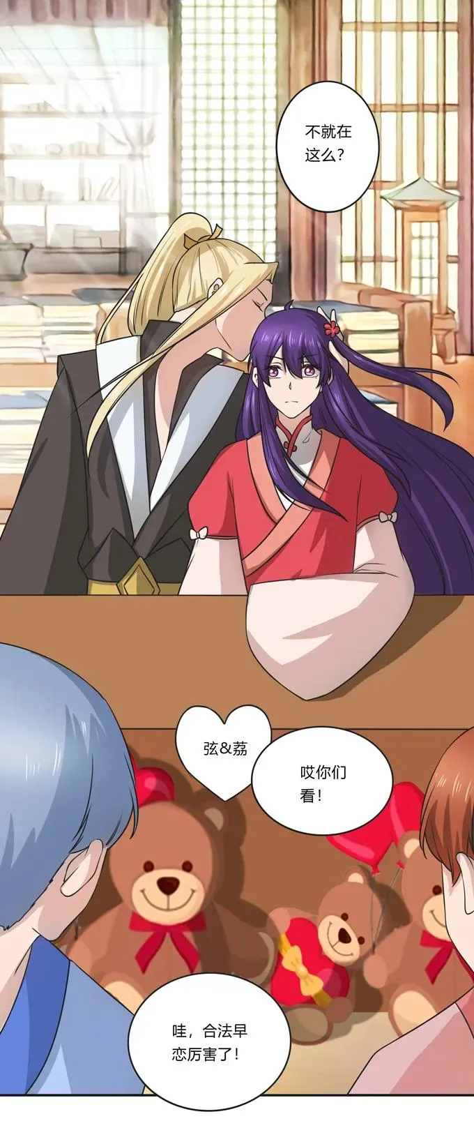 169 窈窕淑女，君子好逑 第12页