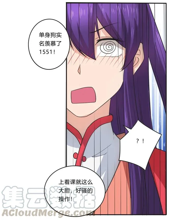 169 窈窕淑女，君子好逑 第13页