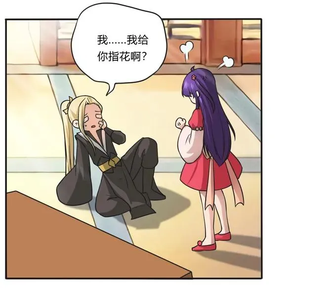 169 窈窕淑女，君子好逑 第15页
