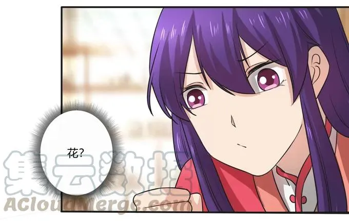 169 窈窕淑女，君子好逑 第16页