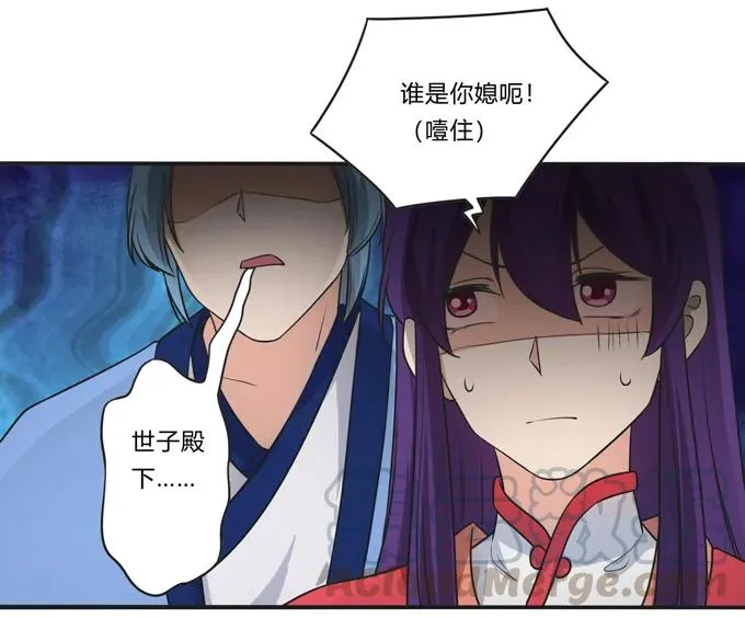 169 窈窕淑女，君子好逑 第19页