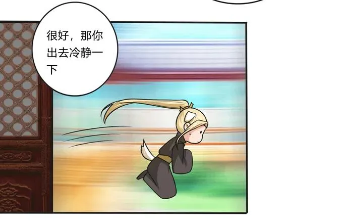169 窈窕淑女，君子好逑 第21页