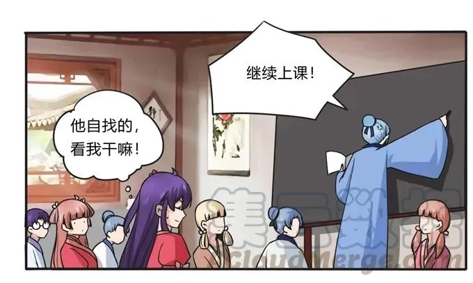 169 窈窕淑女，君子好逑 第22页