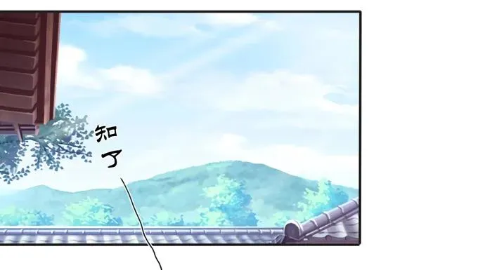 169 窈窕淑女，君子好逑 第23页